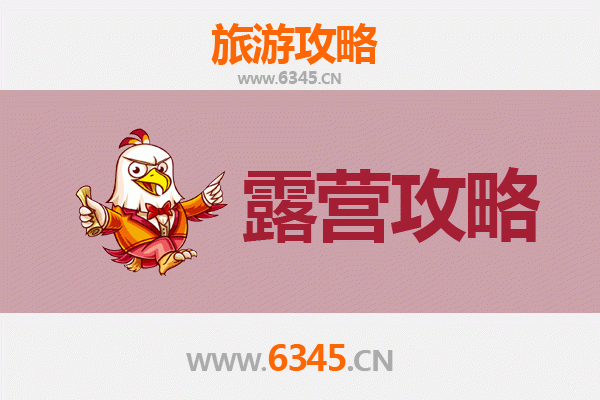 澳门半岛周边露营胜地全攻略：小众秘境与实用指南