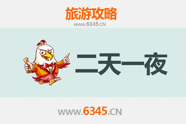 澳门半岛两天一夜精华游攻略及预算明细